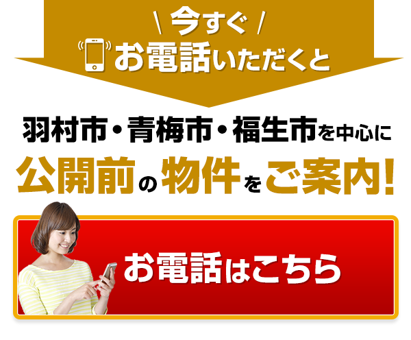 お電話はこちら